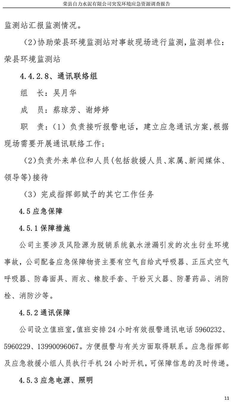 k8凯发登录 --天生赢家·一触即发