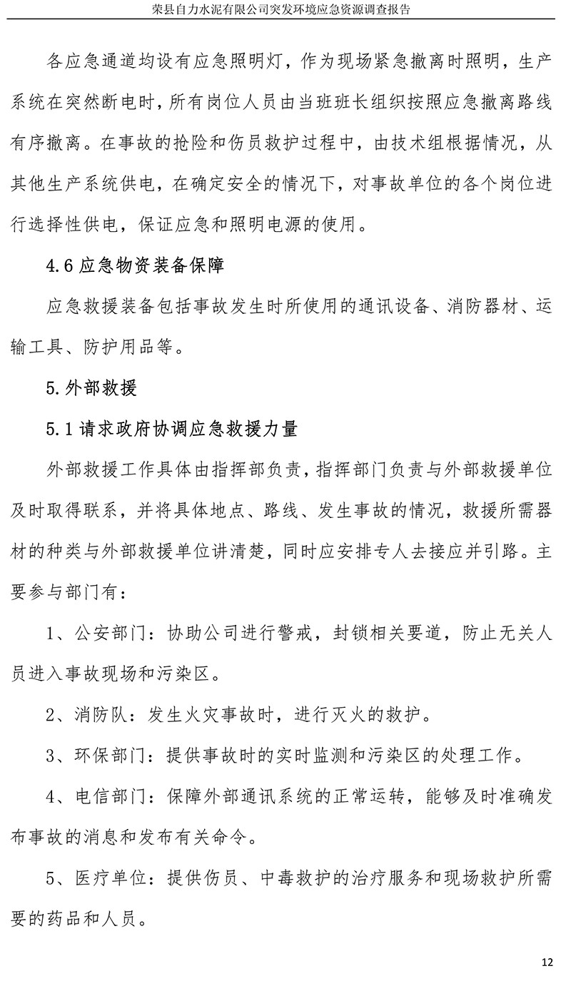 k8凯发登录 --天生赢家·一触即发