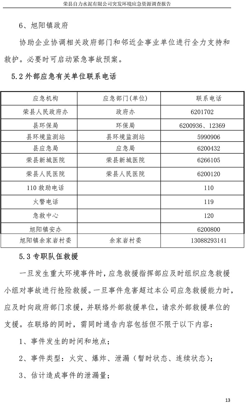 k8凯发登录 --天生赢家·一触即发