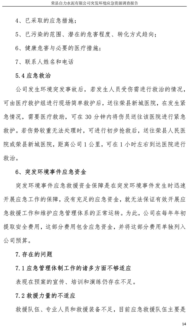 k8凯发登录 --天生赢家·一触即发