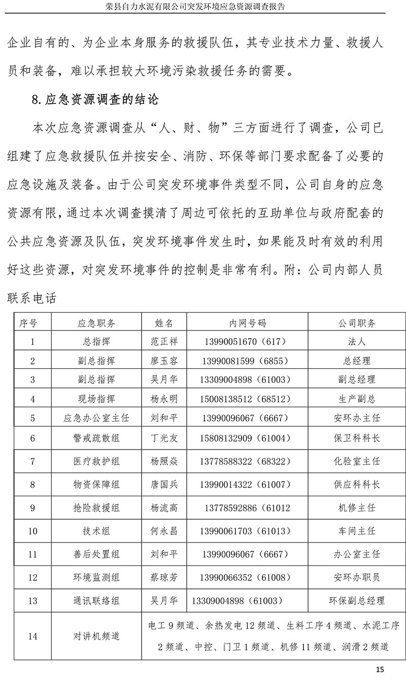 k8凯发登录 --天生赢家·一触即发