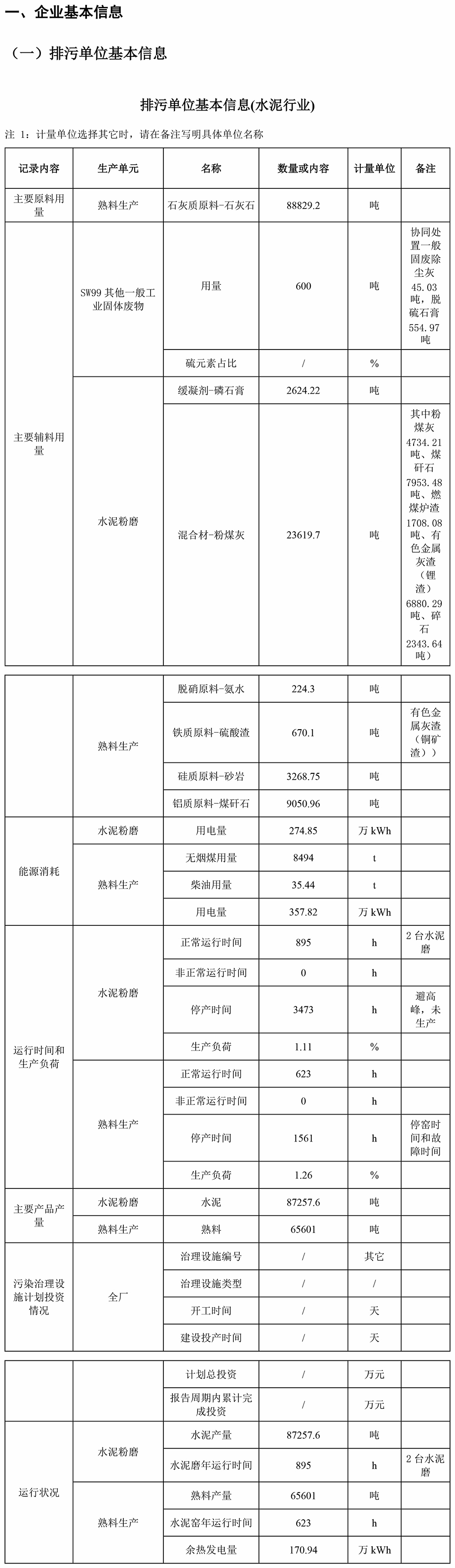 k8凯发登录 --天生赢家·一触即发