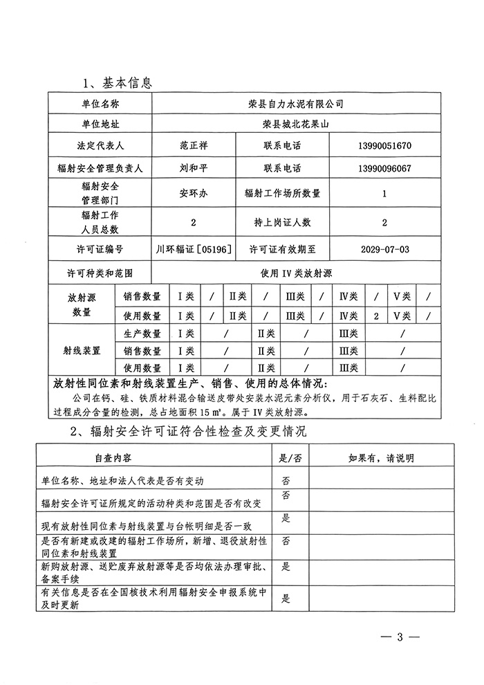 k8凯发登录 --天生赢家·一触即发
