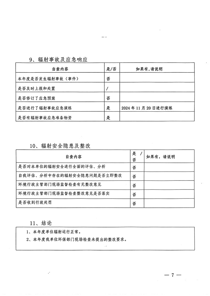 k8凯发登录 --天生赢家·一触即发