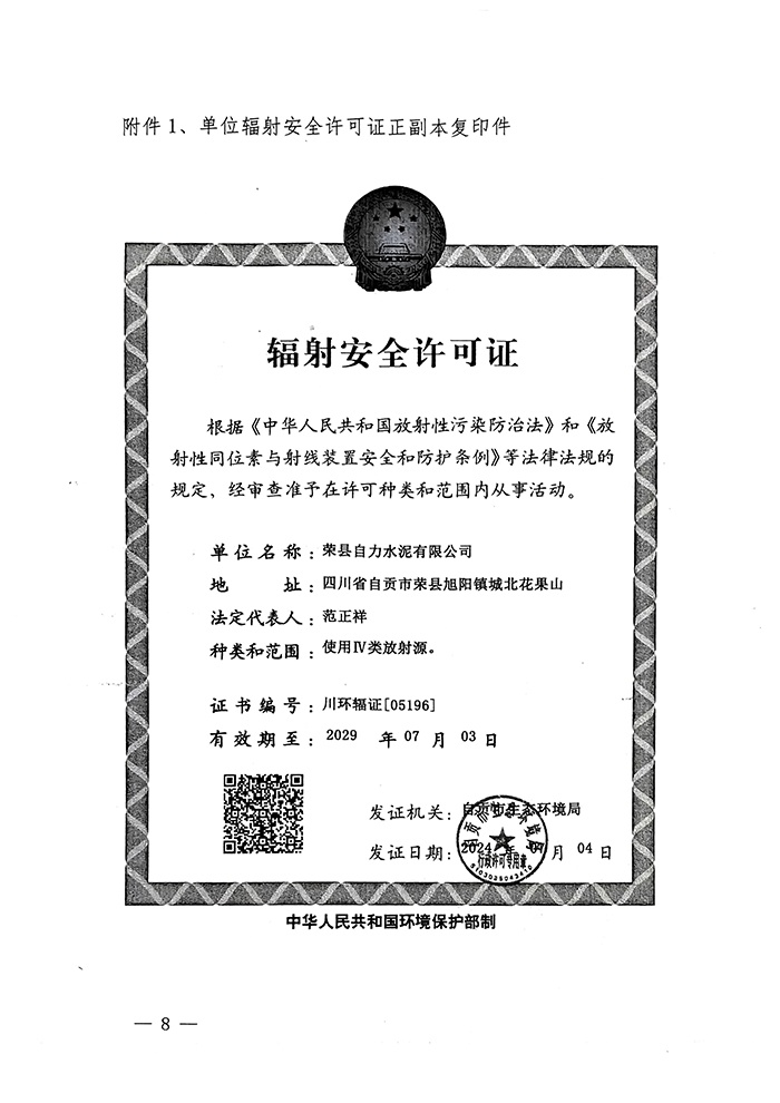 k8凯发登录 --天生赢家·一触即发