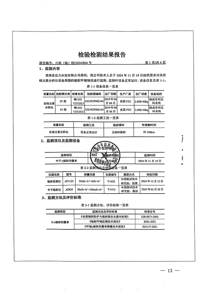 k8凯发登录 --天生赢家·一触即发
