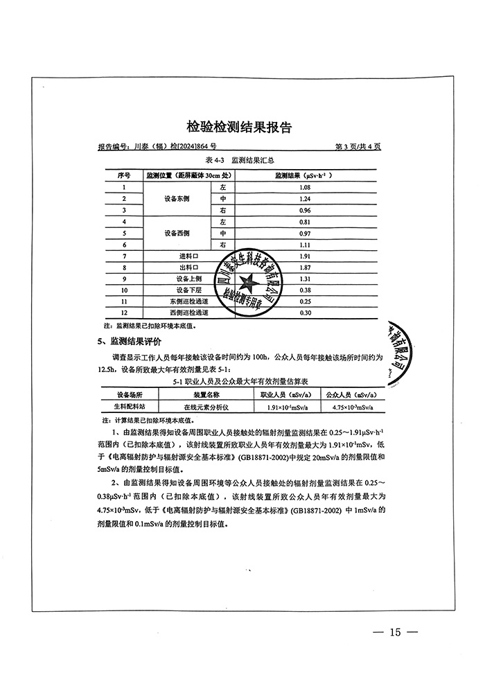 k8凯发登录 --天生赢家·一触即发